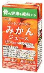 POM アシタノカラダ みかんジュース 125ml