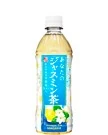 あなたのジャスミン茶 500ml