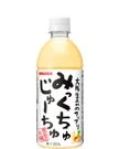 みっくちゅじゅーちゅ 500ml