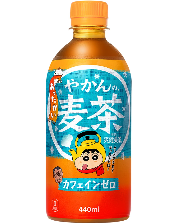 やかんの麦茶 from 爽健美茶 ホット 275ml