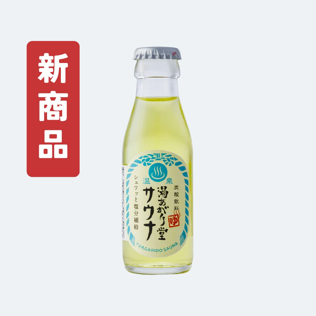 湯あがり堂 サウナ